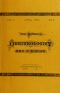 [Gutenberg 58951] • The Hawkeye Ornithologist and Oologist. Vol. 1. No. 4 April 1888